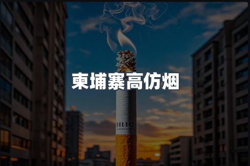 越南香烟系列